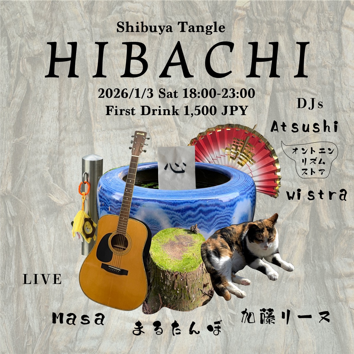 HIBACHI 2026.01.03